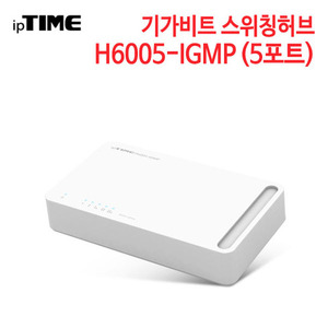 ipTIME H6005-IGMP 기가비트 스위칭허브 (5포트)