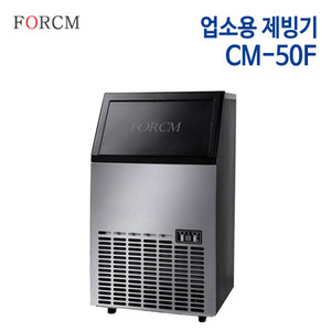 포시엠 업소용제빙기 CM-50F [일50kg]