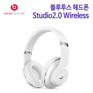 비츠바이닥터드레 헤드폰 Studio2.0 Wireless [CJ 정품]