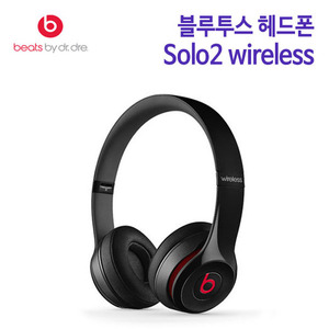 비츠바이닥터드레 헤드폰 Solo2 wireless [CJ 정품]