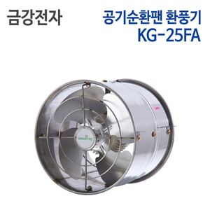 금강 공기순환팬 환풍기 KG-25FA