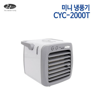 21센추리 미니 냉풍기 CYC-2000T