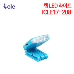 아이클 충전식 LED 캡라이트 ICLE17-208