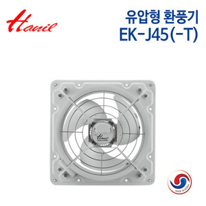 한일 유압형 환풍기 EK-J45 / EK-J45-T