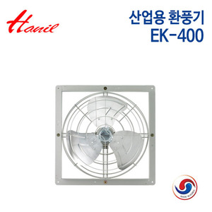 한일 산업용 환풍기 EK-400