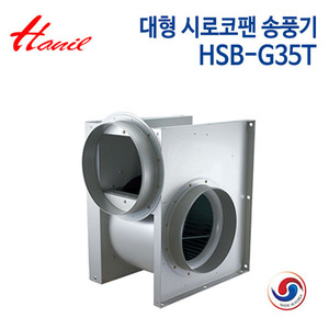 한일 대형 편흡입 송풍기 HSB-G35T (삼상)