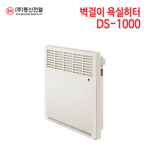 동신전열 전기 컨벡터히터 DS-1000