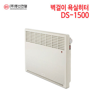 동신전열 전기 컨벡터히터 DS-1500
