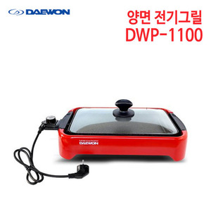 대원 양면 전기그릴 DWP-1100