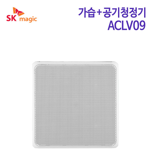 SK매직 슈퍼 청정기 ACL-V09