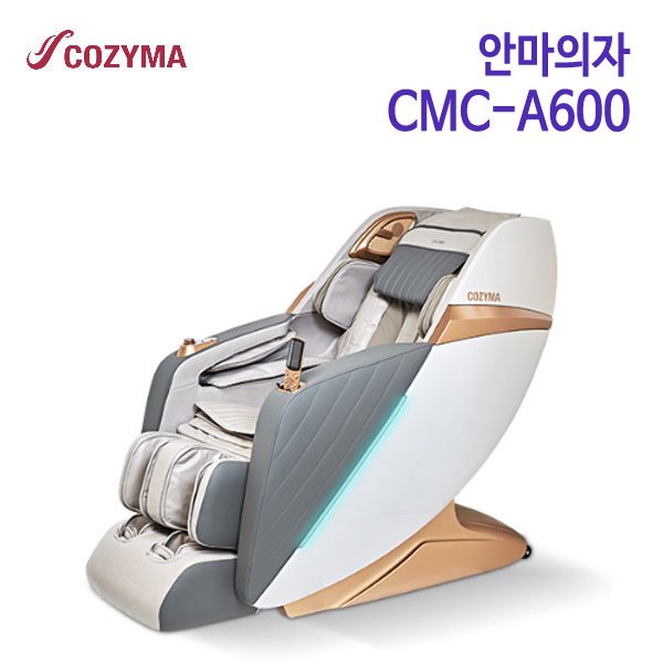 코지마 안마의자 뉴트로W CMC-A600