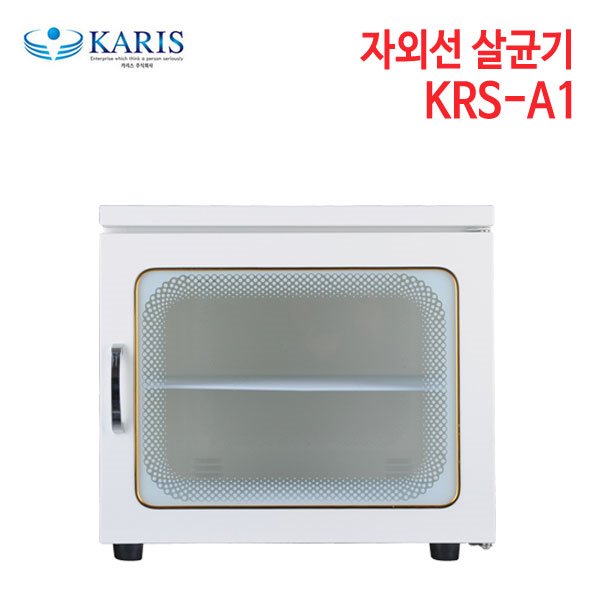카리스 중형 자외선살균기 KRS-A1