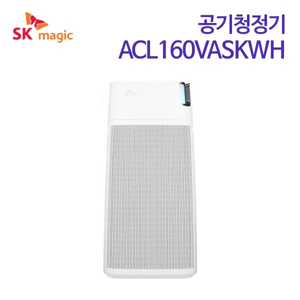 SK매직 공기청정기 ACL160VASKWH [16평형]