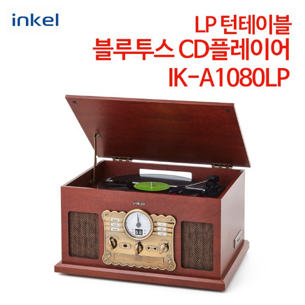 인켈 LP 턴테이블 블루투스 CD플레이어 IK-A1080LP