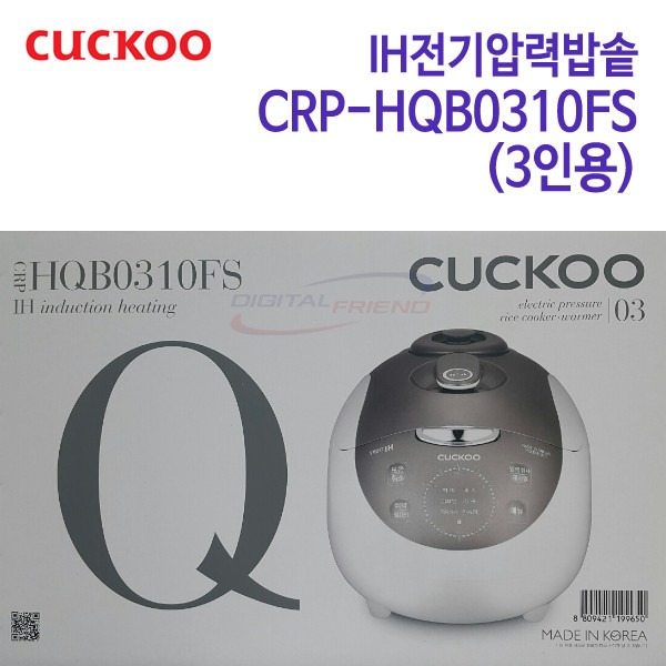 쿠쿠 IH전기압력밥솥 CRP-HQB0310FS (3인용)