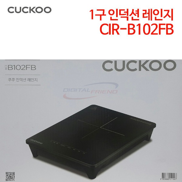 쿠쿠 1구 인덕션 레인지 CIR-B102FB