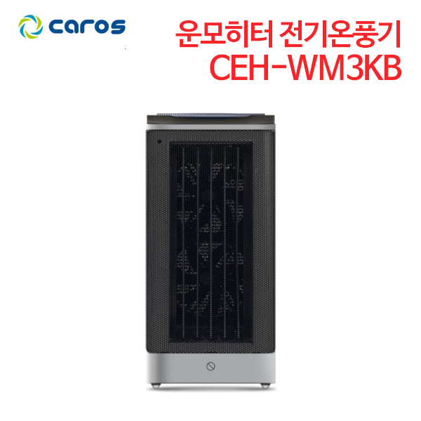 캐로스 운모히터 전기온풍기 CEH-WM3KB