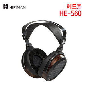 하이파이맨 헤드폰 HE-560 (특별사은품) [DST코리아 정품]